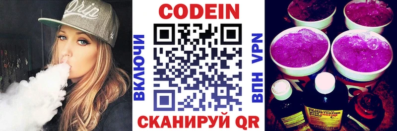 Codein напиток Lean (лин)  купить закладку  Дмитриев 