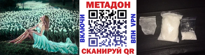 МЕТАДОН белоснежный  цены   Дмитриев 